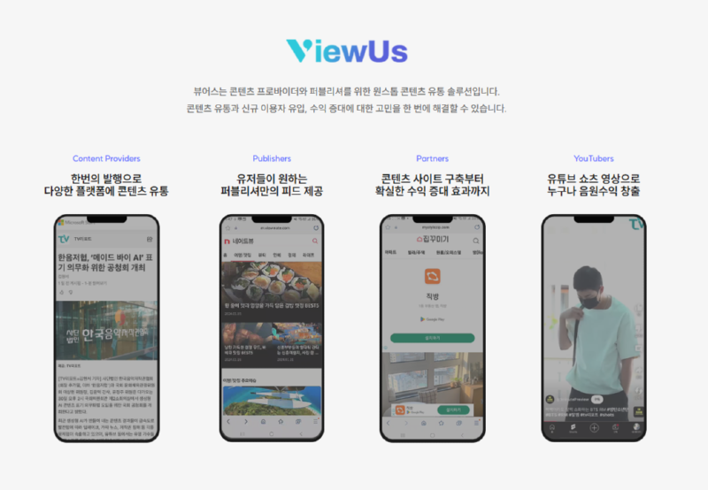 패스트뷰 홈페이지 캡쳐_3.png